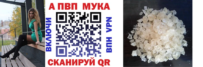 купить  сайты  Саранск  А ПВП кристаллы 