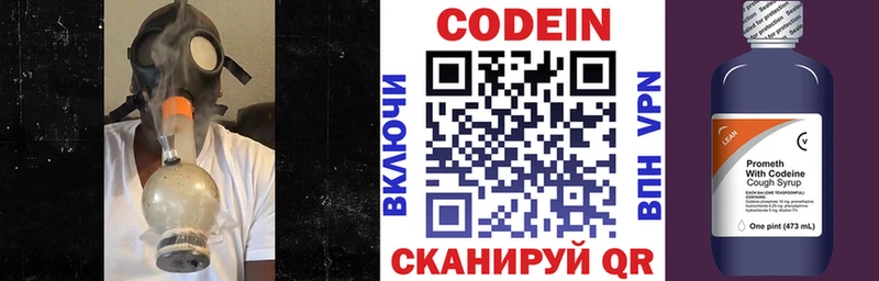 Кодеиновый сироп Lean напиток Lean (лин)  Саранск 