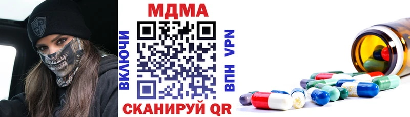 площадка наркотические препараты  Саранск  МДМА молли 
