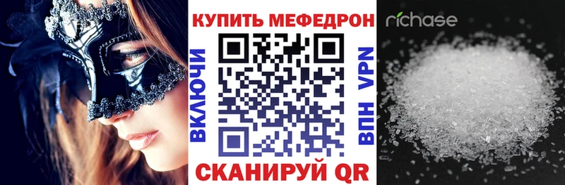 МЕФ кристаллы купить наркотик Саранск